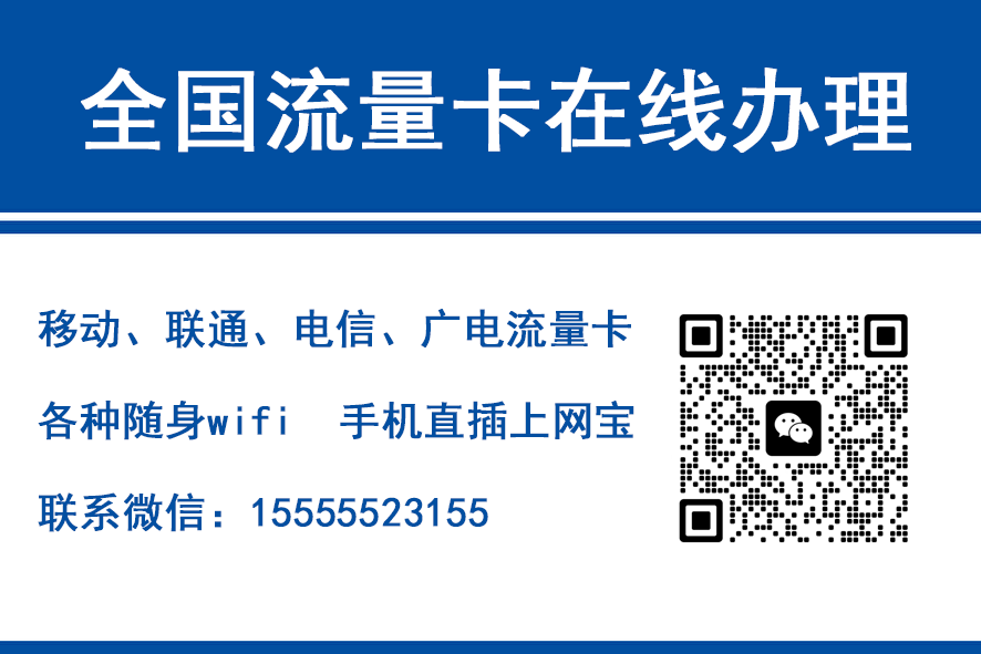 巴音郭楞蒙古移动富安卡（29元188G流量）